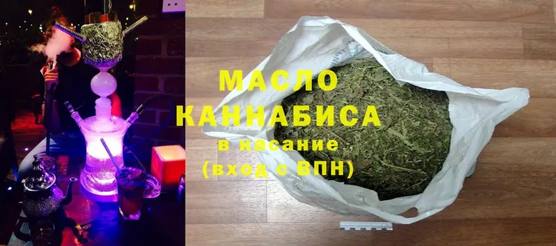 закладки  Бирюч  ТГК гашишное масло 